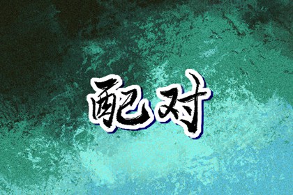 日历吉日查询,今日日历黄历,日历2025年吉日查询