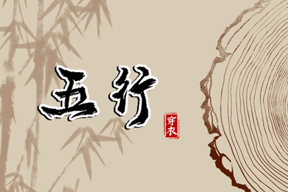 择吉黄历|择吉日大全|开业择吉日